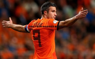 乐天堂fun89-中国女子重剑队布达佩斯登顶 重铸辉煌荣耀时刻