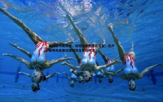 乐天堂fun89-杨瀚森与克林根，双塔组合的潜在可能，比卢普斯尚未尝试但球风互补引关注