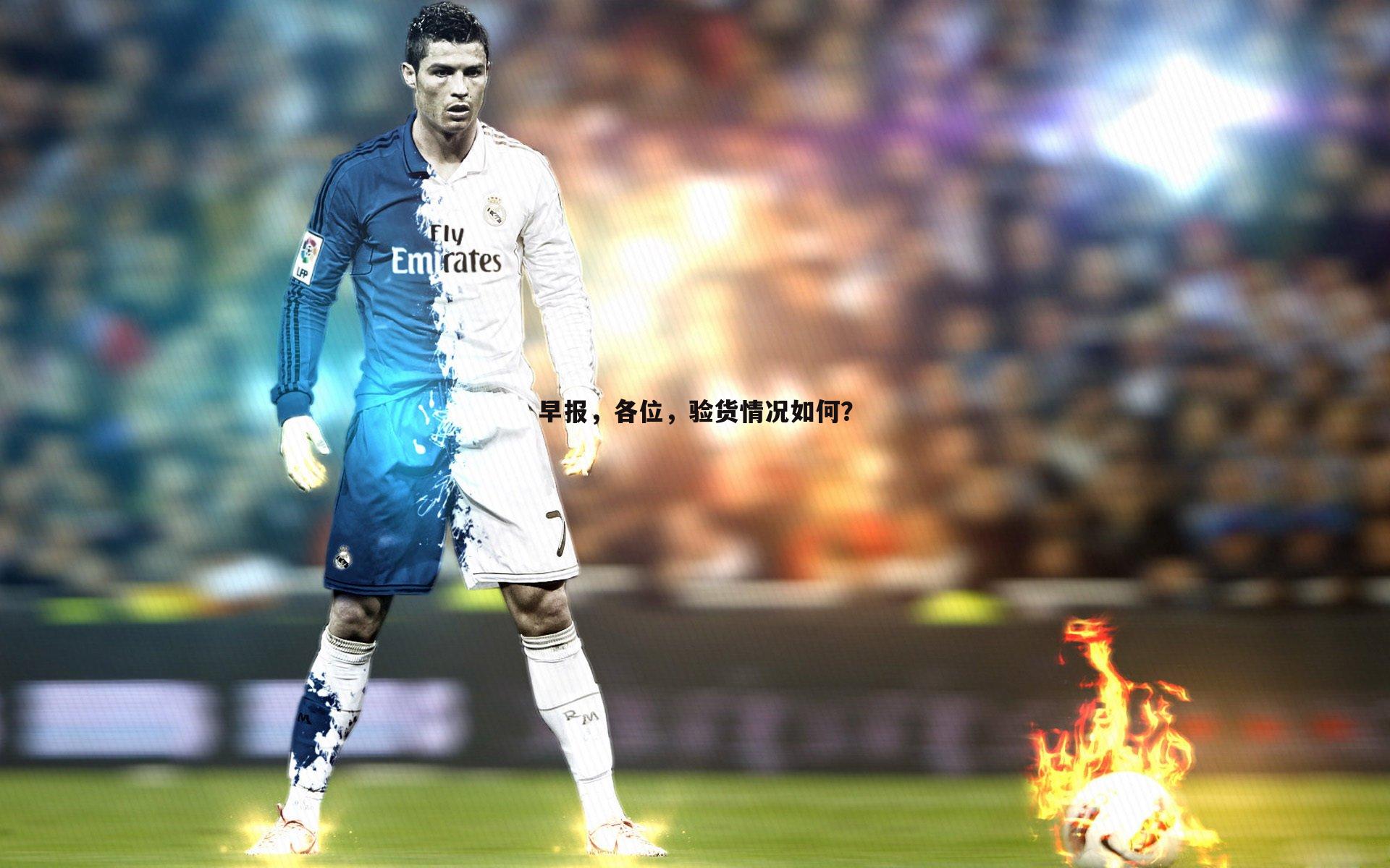 乐天堂fun89-早报,各位,验货情况如何?-第2张图片-乐天堂fun89 乐天堂fun89-早报,各位,验货情况如何?-第2张图片-乐天堂fun89